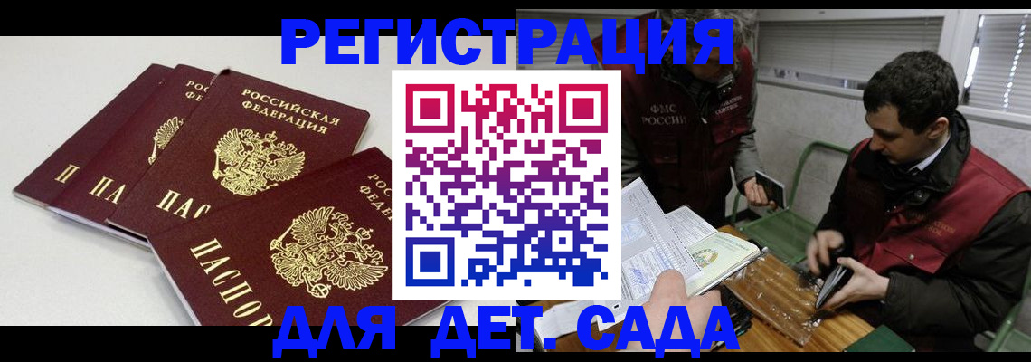 прописка гарантия в Баксане