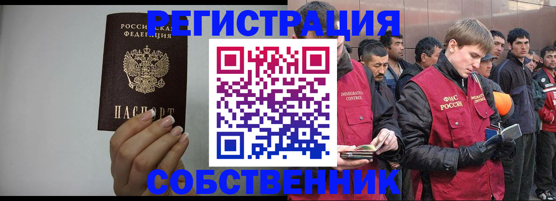 купить прописку в Баксане