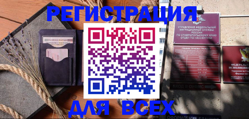 регистрация для дет. сада в Баксане