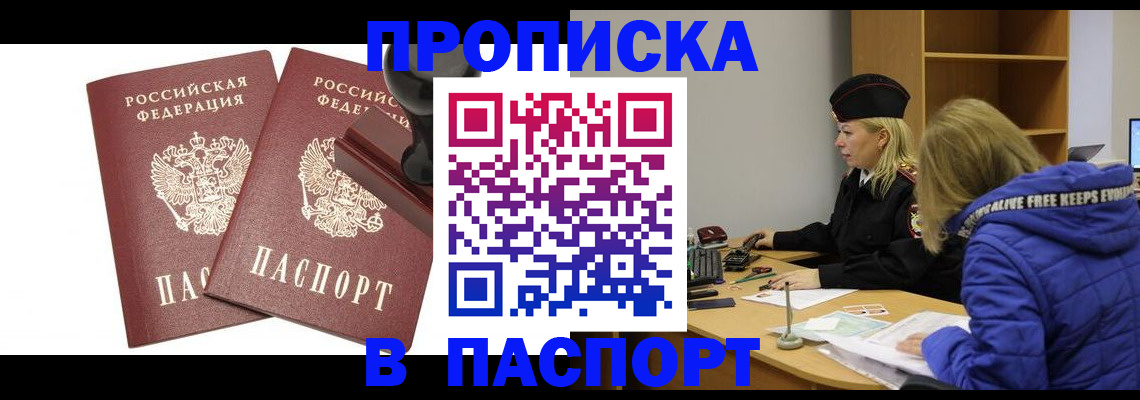 регистрация в Баксане